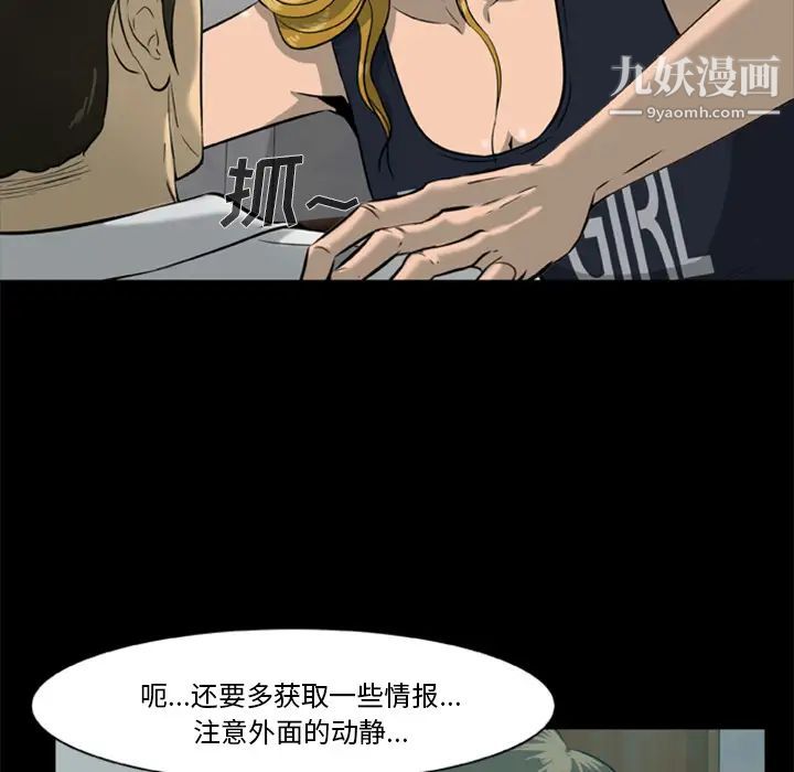 《尸去本性》漫画 第5話