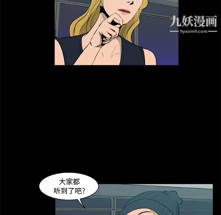 《尸去本性》漫画 第5話