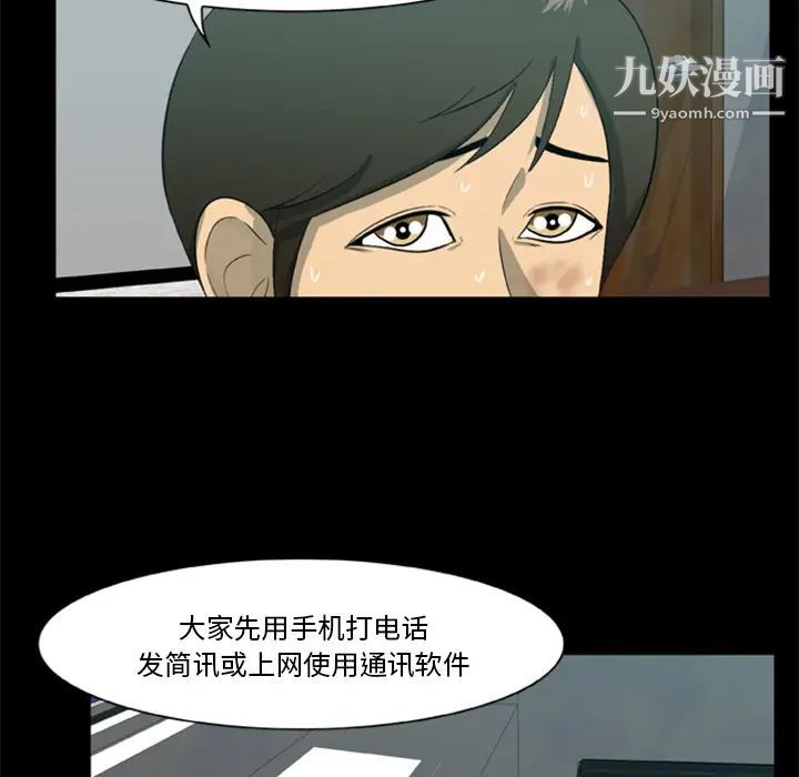 《尸去本性》漫画 第5話