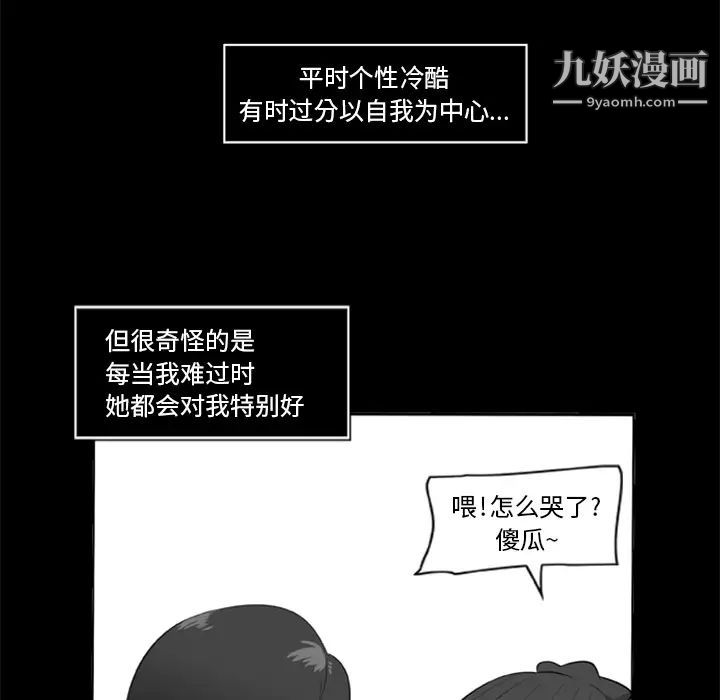 《尸去本性》漫画 第5話