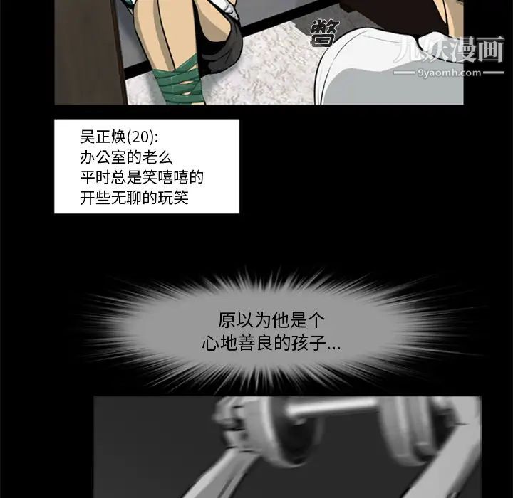 《尸去本性》漫画 第5話