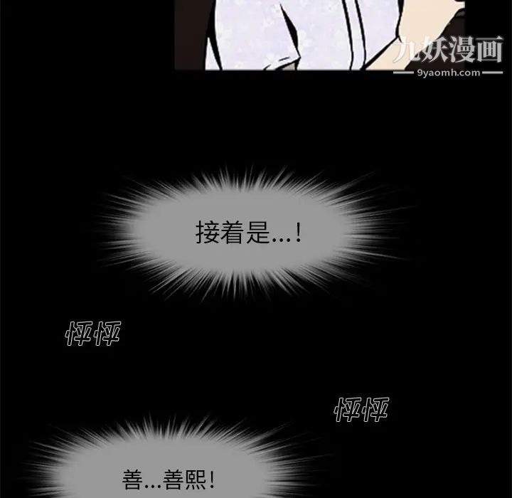 《尸去本性》漫画 第5話