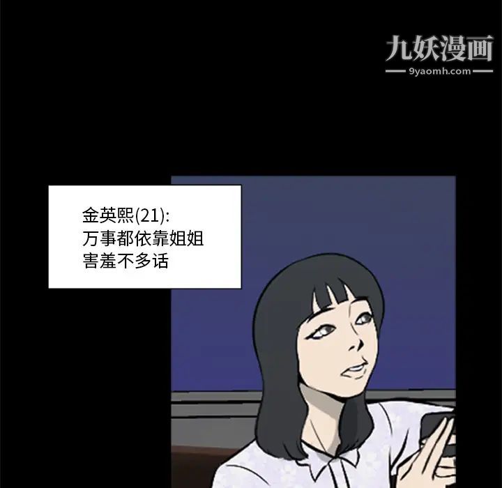 《尸去本性》漫画 第5話