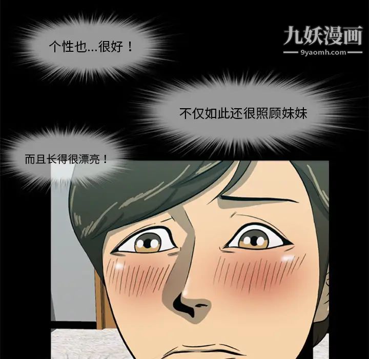 《尸去本性》漫画 第5話