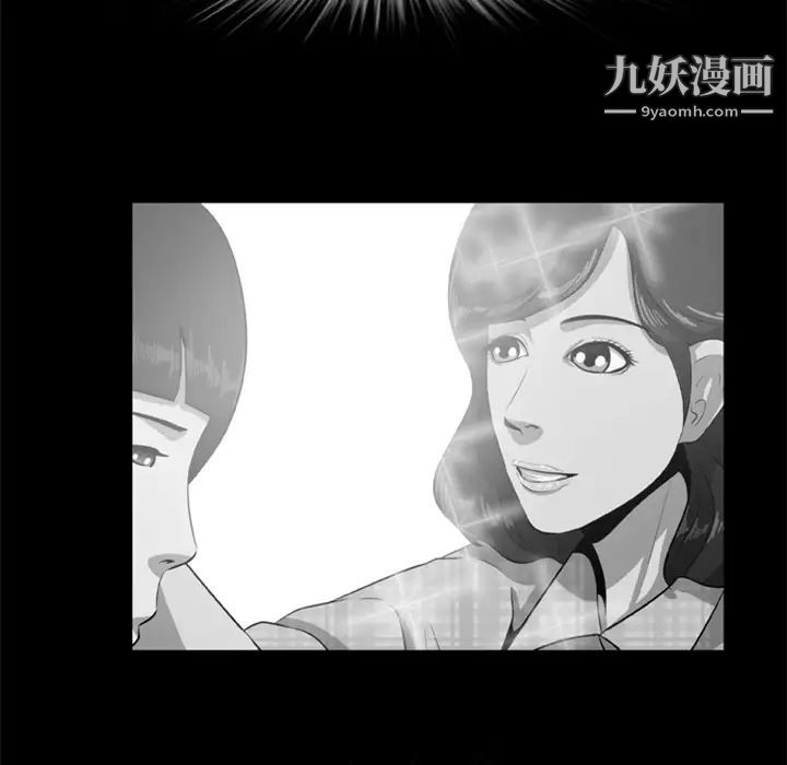 《尸去本性》漫画 第5話
