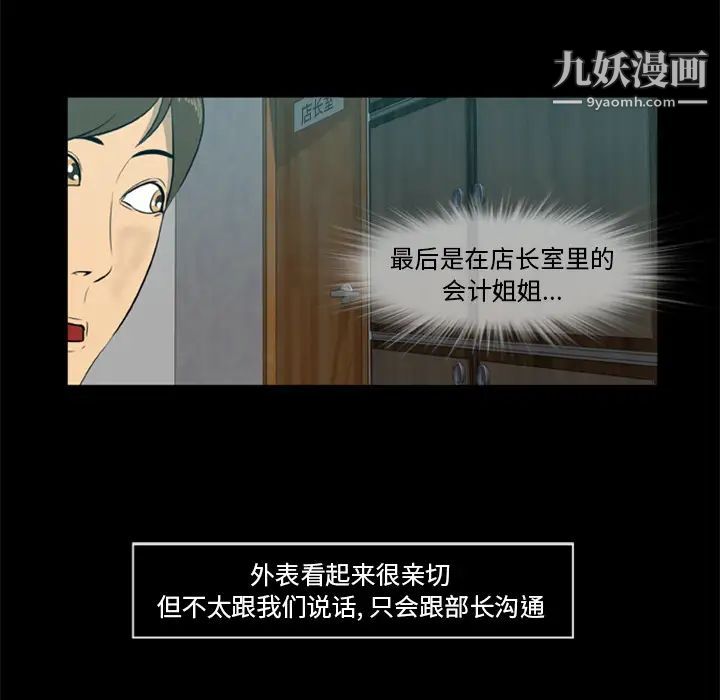 《尸去本性》漫画 第5話