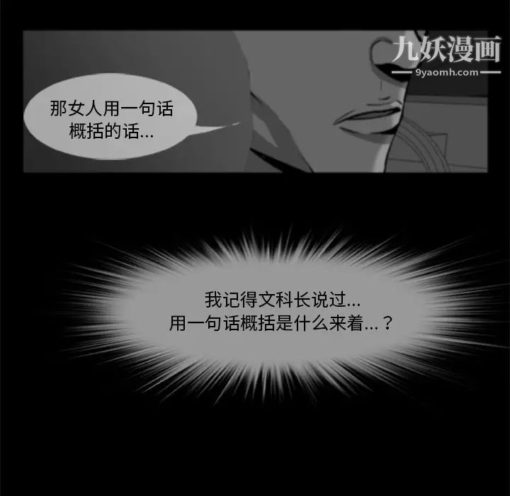 《尸去本性》漫画 第5話