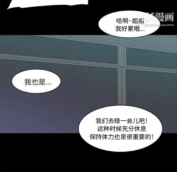 《尸去本性》漫画 第5話