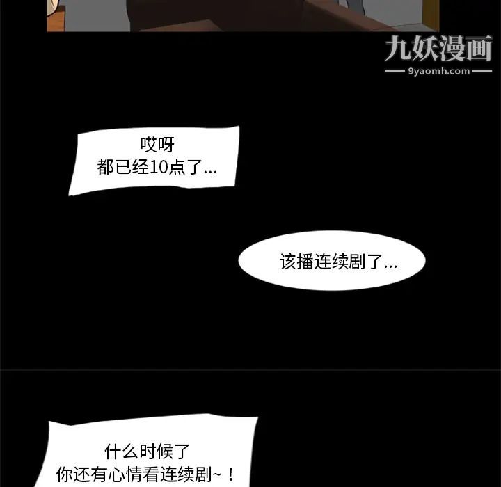 《尸去本性》漫画 第5話