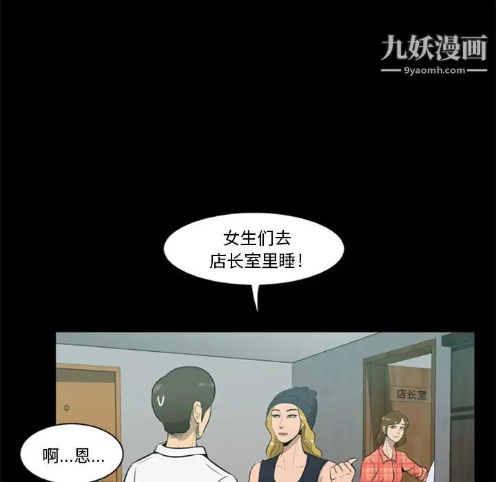 《尸去本性》漫画 第5話