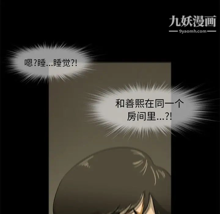 《尸去本性》漫画 第5話