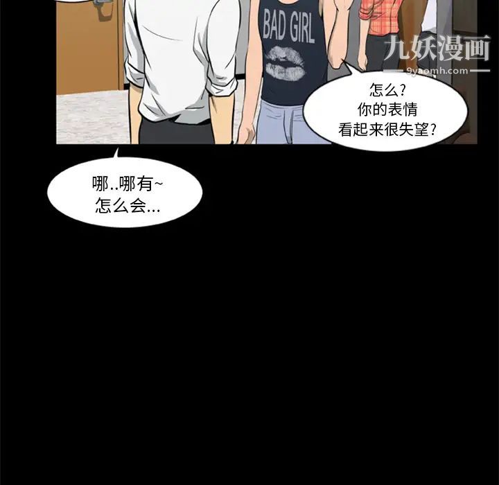 《尸去本性》漫画 第5話