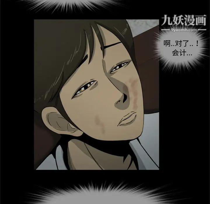 《尸去本性》漫画 第5話
