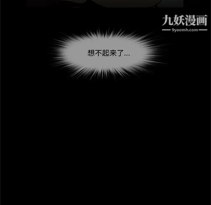 《尸去本性》漫画 第5話