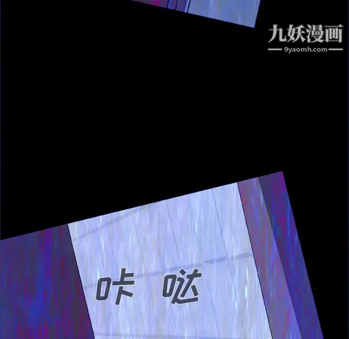 《尸去本性》漫画 第5話