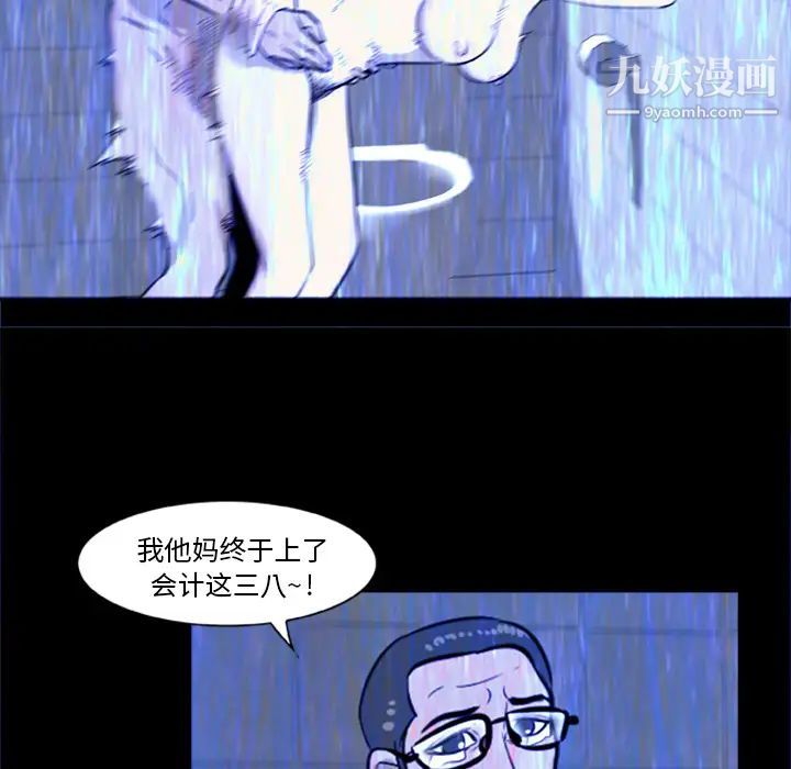 《尸去本性》漫画 第5話