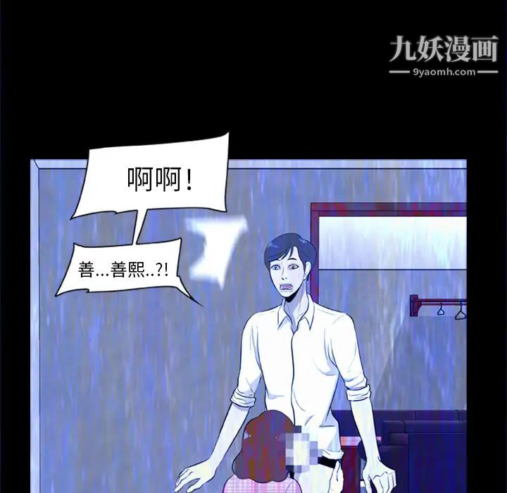 《尸去本性》漫画 第5話