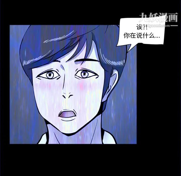 《尸去本性》漫画 第5話