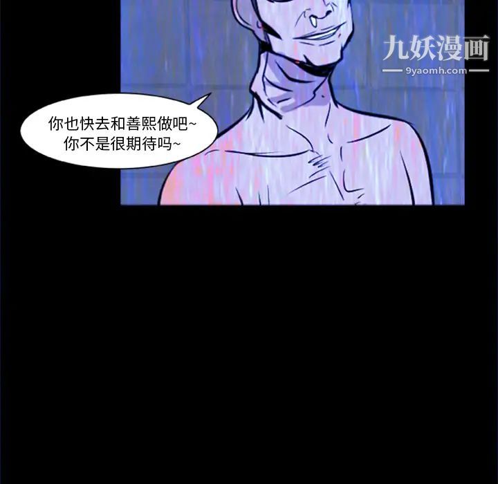 《尸去本性》漫画 第5話