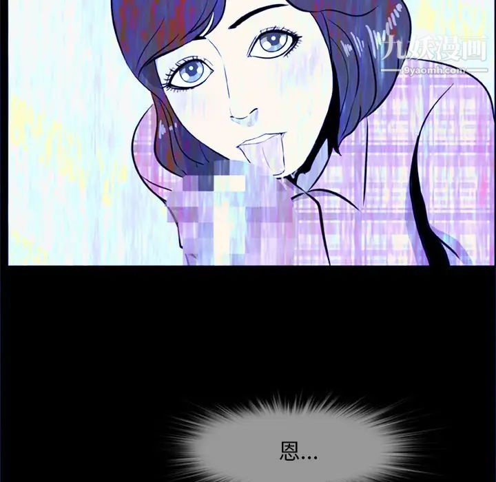 《尸去本性》漫画 第5話