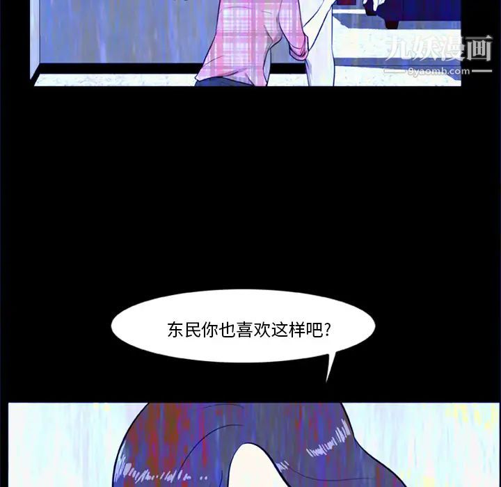 《尸去本性》漫画 第5話