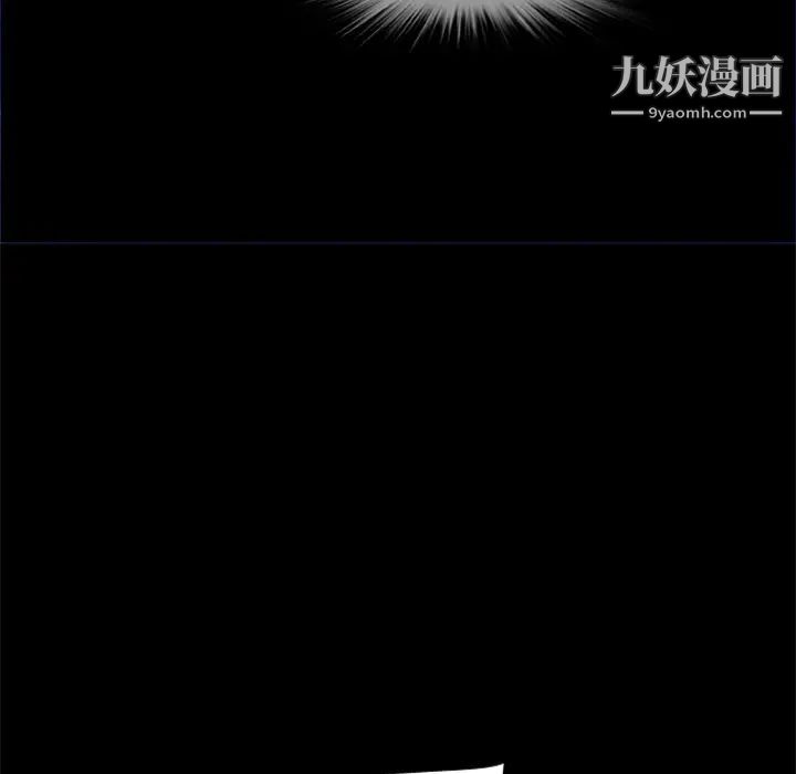 《尸去本性》漫画 第5話