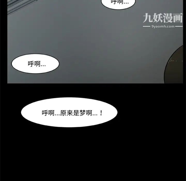 《尸去本性》漫画 第5話