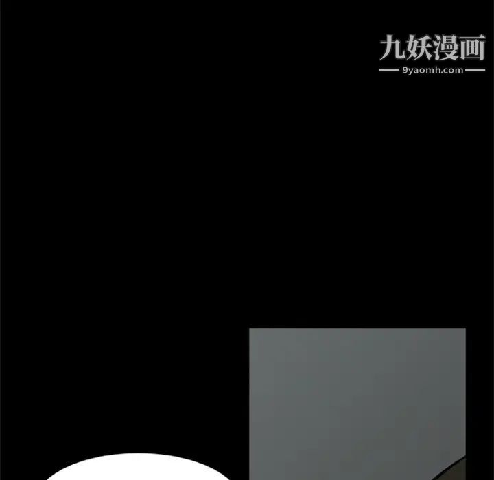 《尸去本性》漫画 第5話