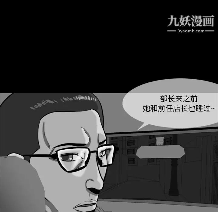《尸去本性》漫画 第5話