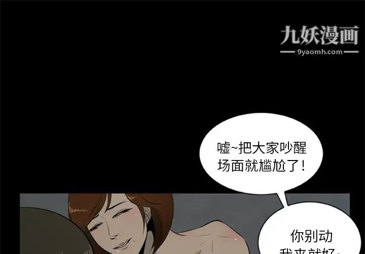 《尸去本性》漫画 第6話