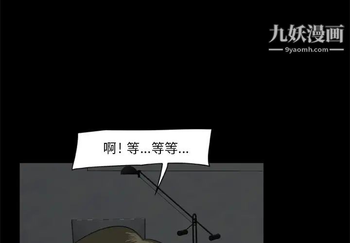 《尸去本性》漫画 第6話
