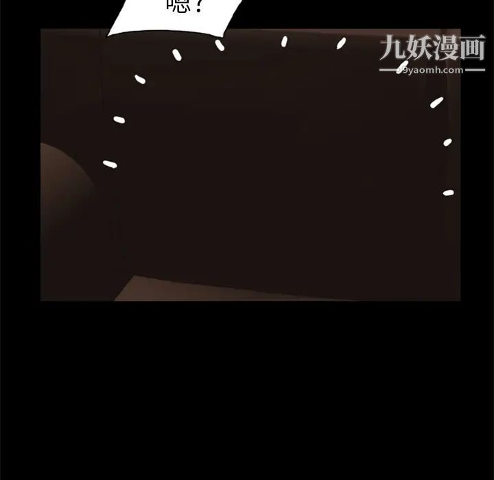 《尸去本性》漫画 第6話