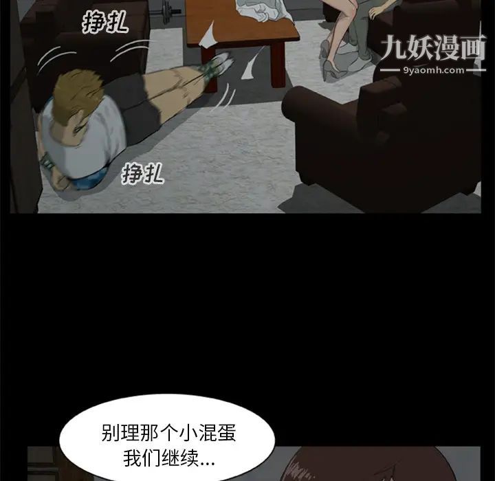 《尸去本性》漫画 第6話