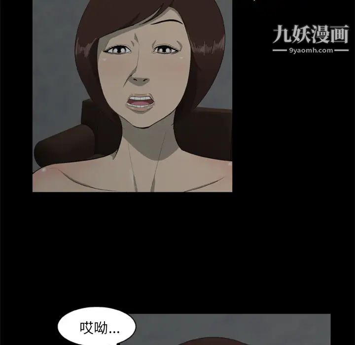 《尸去本性》漫画 第6話