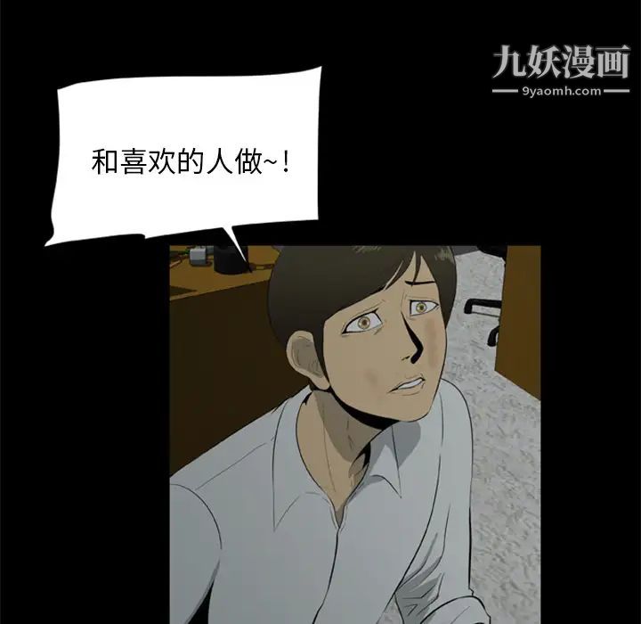 《尸去本性》漫画 第6話