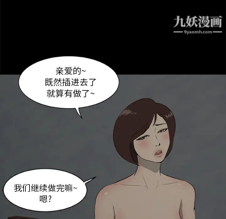 《尸去本性》漫画 第6話