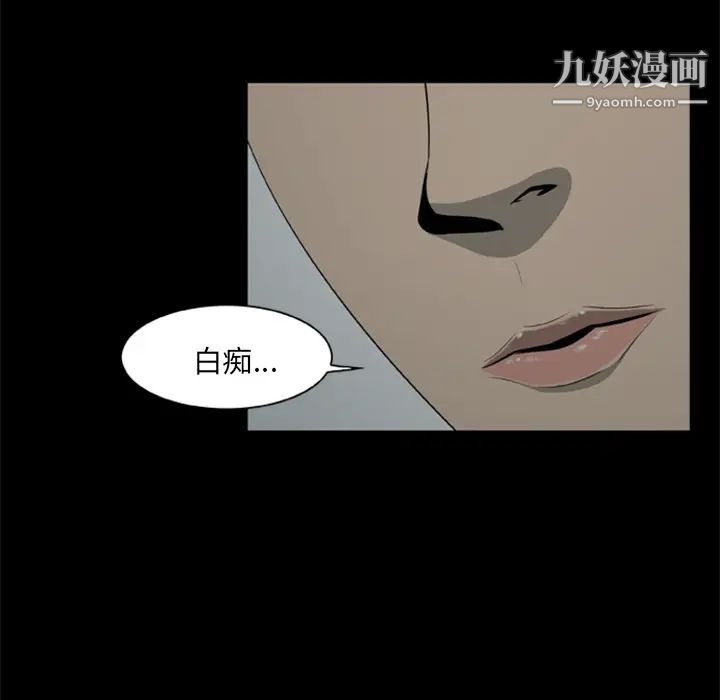 《尸去本性》漫画 第6話