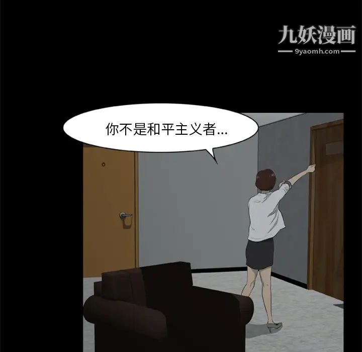 《尸去本性》漫画 第6話