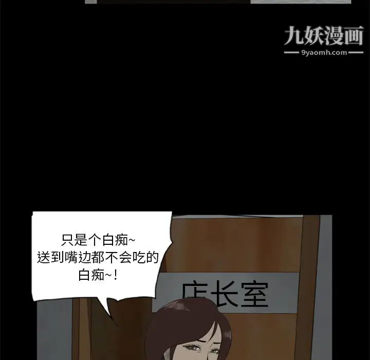 《尸去本性》漫画 第6話