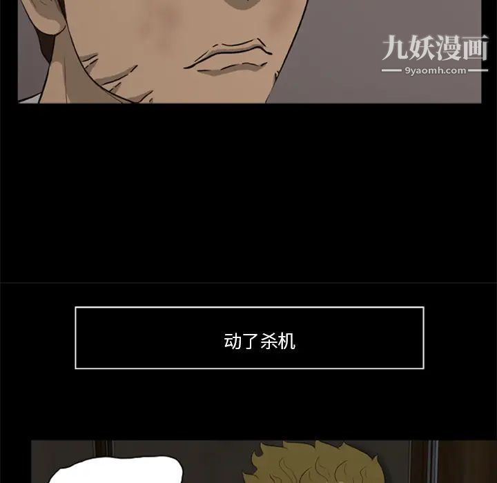 《尸去本性》漫画 第6話