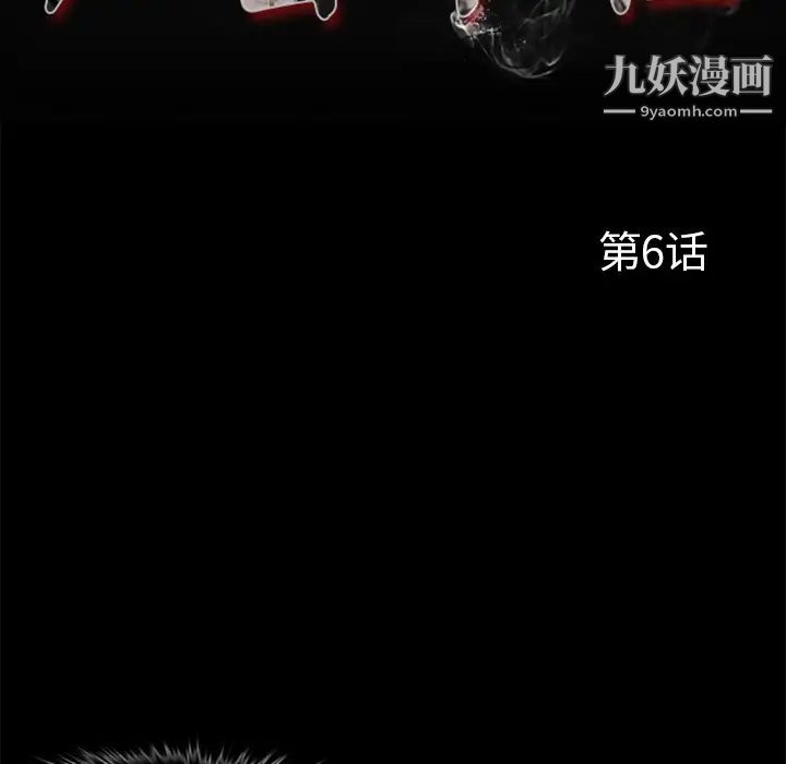 《尸去本性》漫画 第6話