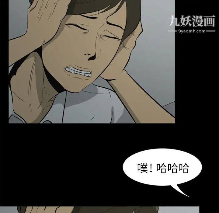 《尸去本性》漫画 第6話