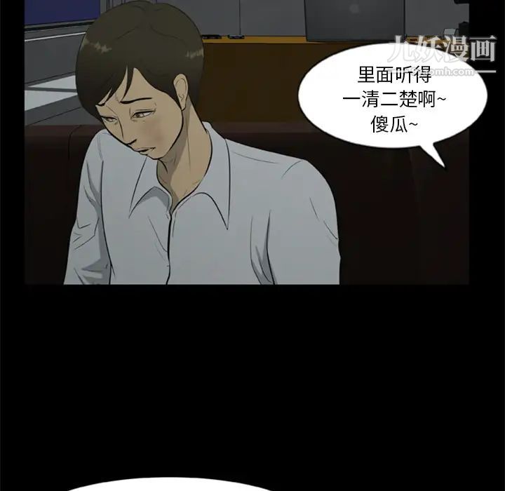 《尸去本性》漫画 第6話