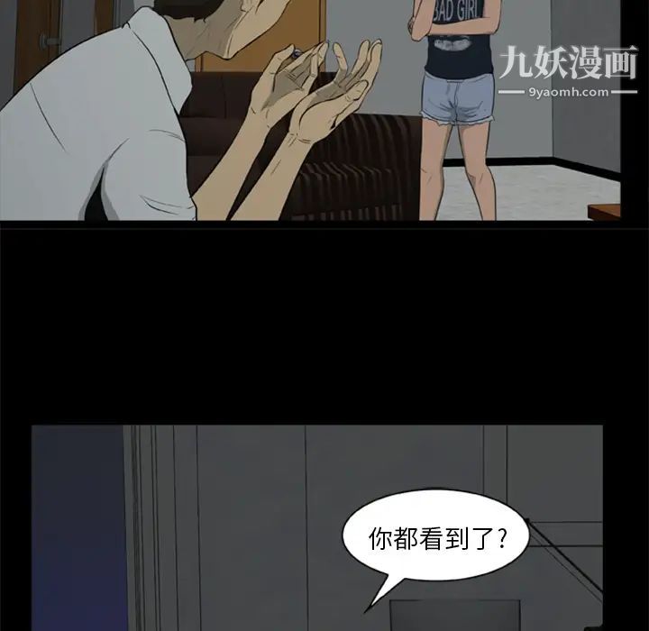 《尸去本性》漫画 第6話