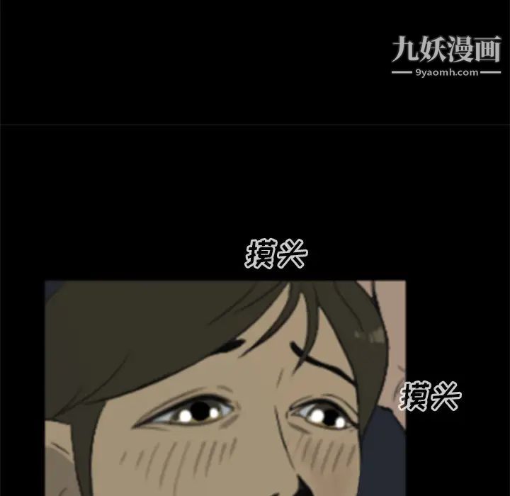 《尸去本性》漫画 第6話