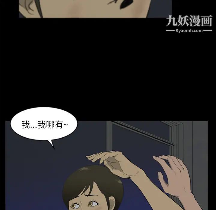 《尸去本性》漫画 第6話