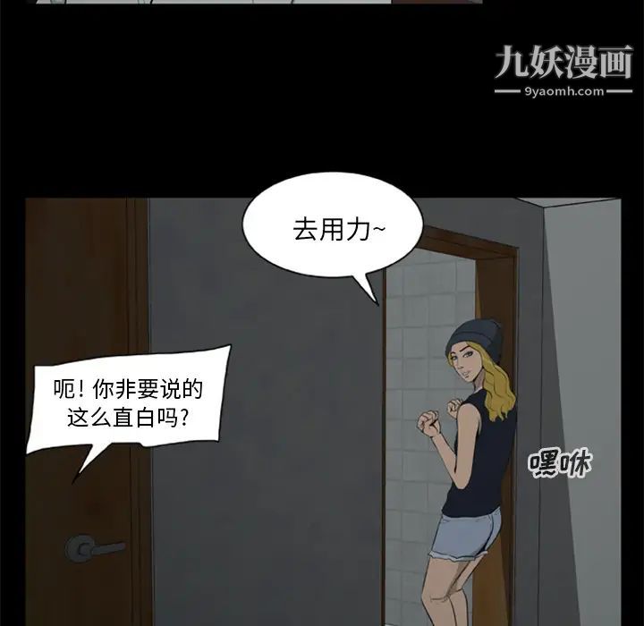 《尸去本性》漫画 第6話