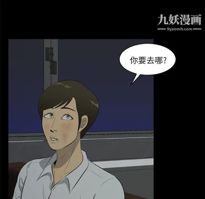 《尸去本性》漫画 第6話