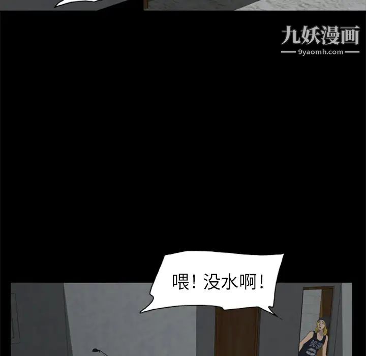 《尸去本性》漫画 第6話