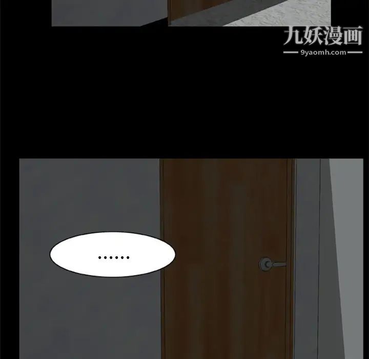 《尸去本性》漫画 第6話